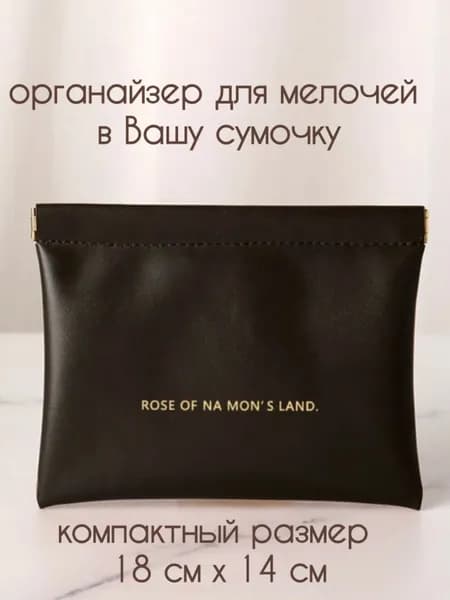Косметичка дорожная