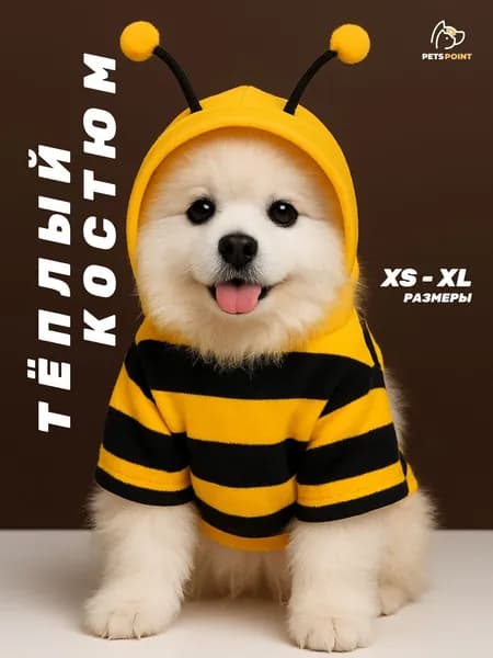 Костюм пчелки для собак и кошек, Размер S