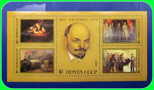 почтовая марка СССР /17 лет со дня рождения В.И. ЛЕНИНА - 1987 год - лист блок . UNC