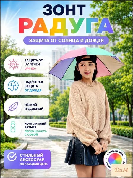 Зонт Полуавтомат