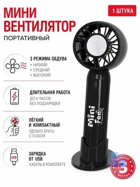 Портативный вентилятор T900, черный