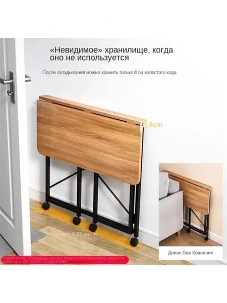 Столик для ноутбука, 80х40х75 см