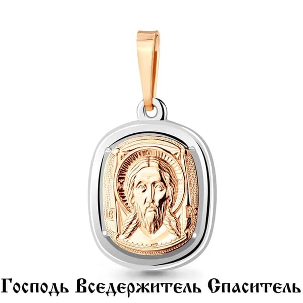 подвеска серебро 925, AQUAMARINE , православная икона "Господь Вседержитель Спаситель"