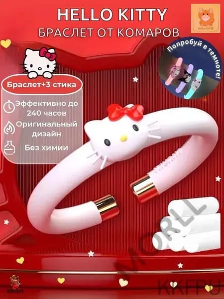 Браслет от комаров Китти, Kitty, светится в темноте, стильный и яркий, для детей и взрослых, защита от комаров