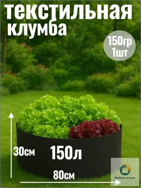 Клумба 0.8х0.8 м 1 шт