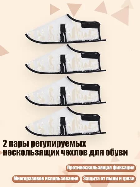 Футы