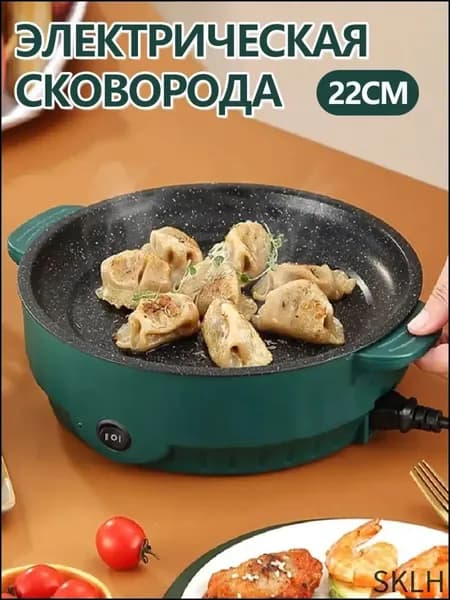 Электрическая сковорода на кухню, антипригарным покрытием, 22см