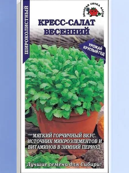Кресс-салат Весенний /Сотка/ 1г/ ранний