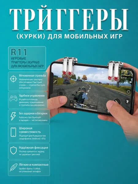 Геймпад, светло-серый