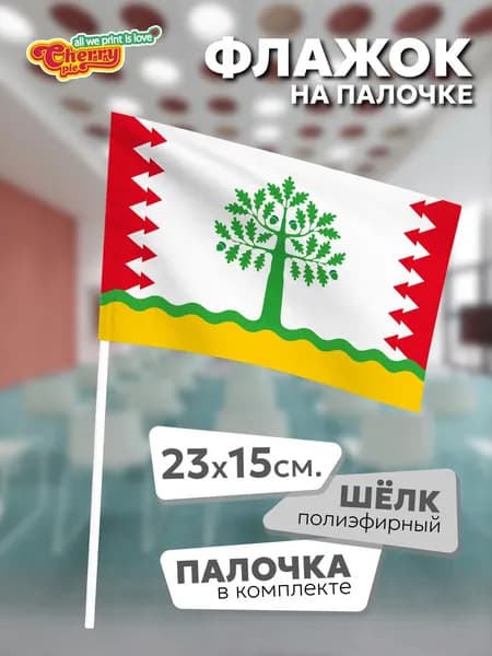 Флаг 23x15 на палочке Малая Песочня (Калужская область)