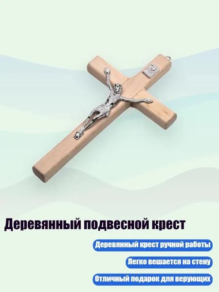 Деревянный подвесной крест, Цвет древесины