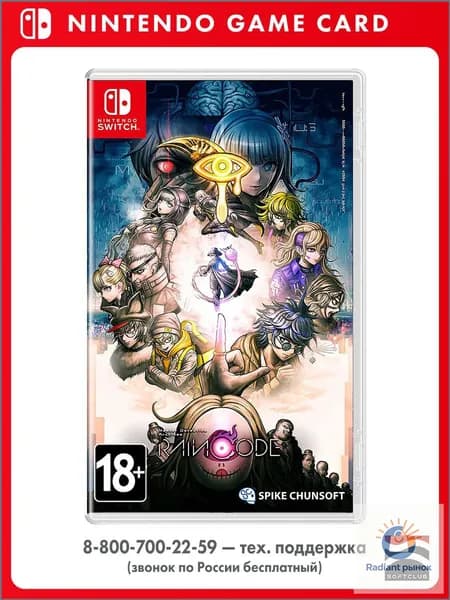 Игра Master Detective Archives: Rain Code (Nintendo Switch, Английская версия)