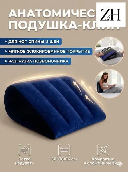 Подушка самонадувающаяся