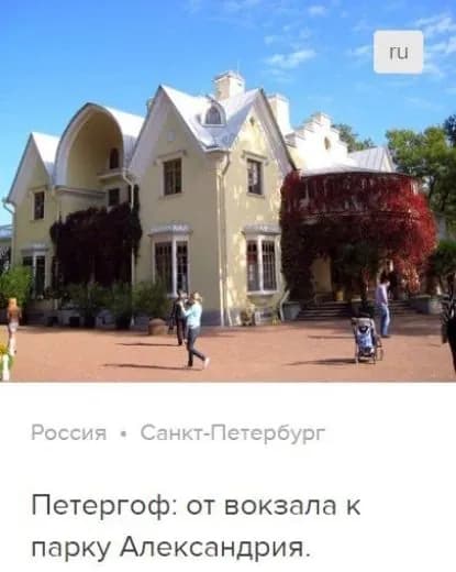 Петергоф: от вокзала в парк Александрия. Аудиогид | Баричев Сергей, Орешина Е. | Электронная аудиокнига