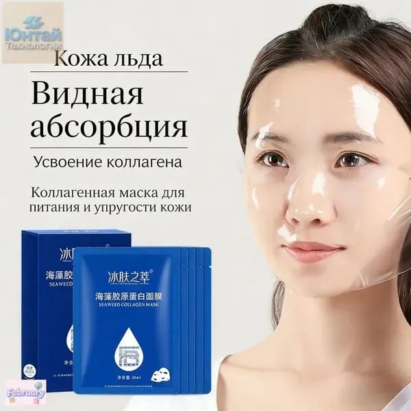 Набор для косметических масок Антивозрастной уход Для нормальной кожи