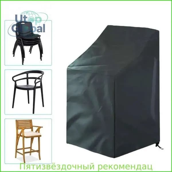 Чехол для бескаркасной мебели,черный