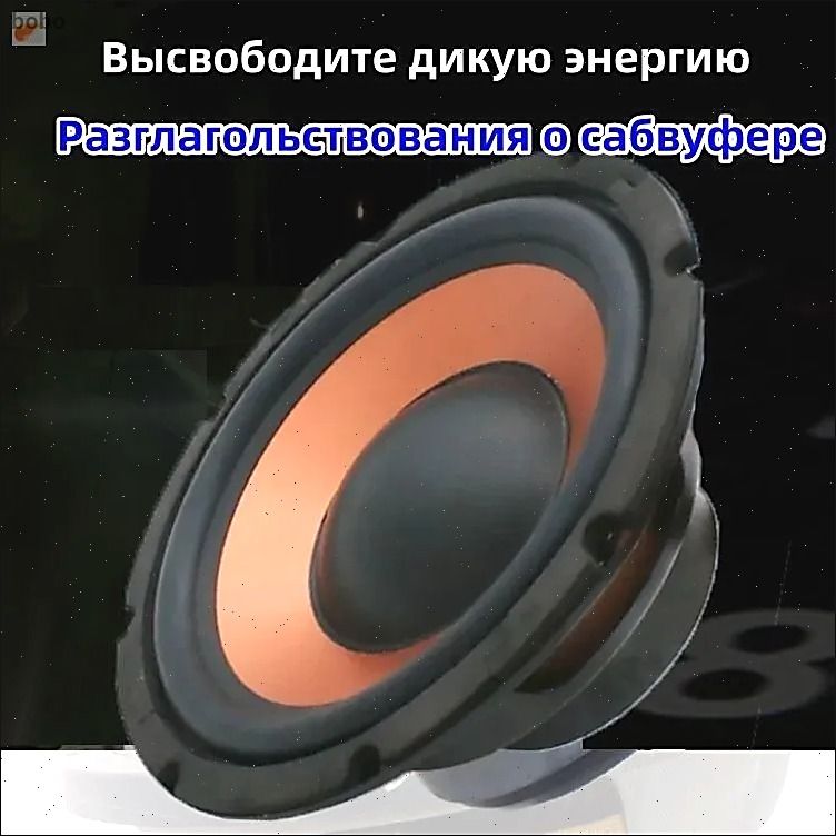 Сабвуфер автомобильный, 25 см (10 дюйм.)