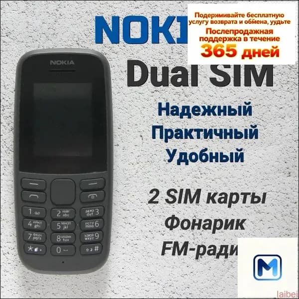 Мобильный телефон, белый, черно-серый