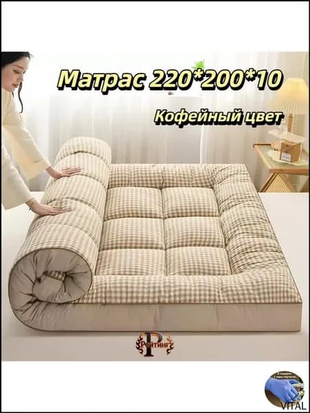 Матрас, Беспружинный, 220х200 см