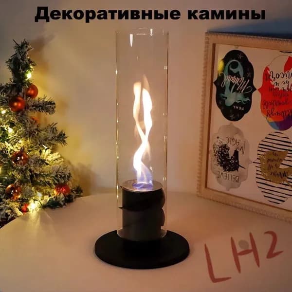 Биокамин Напольная, Настольная установка