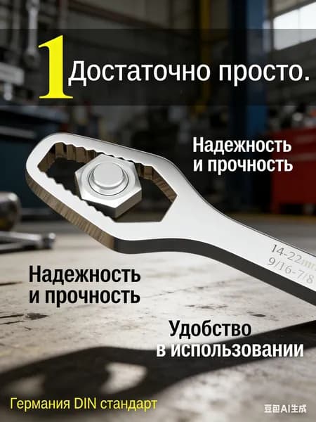 Эксклюзивный двусторонний храповой механизм с усиленной конструкцией для труднодоступных мест,Различные типы разводных ключей
