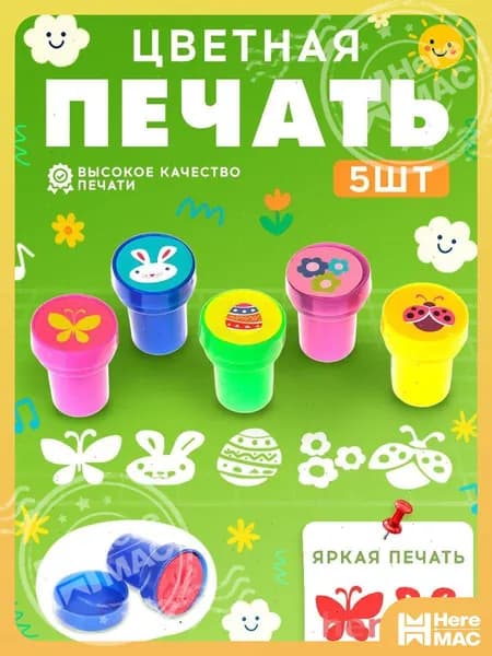 Штамп декоративный