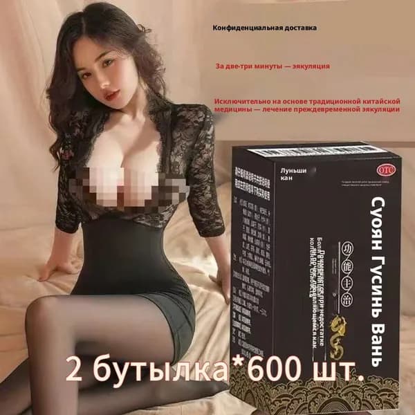 Таблетки Суоян Гуджинг, 2 бутылка*600 шт.Общеукрепляющие пилюли Шесть трав; укрепляют организм, питают инь и ян используются при головокружениишуме в ушах ночной потливостиночных.