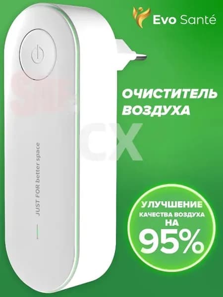 Мойка воздуха Иозонатор,  Ионизатор воздуха для дома, для помещений, для дезинфекции и устранения неприятного запаха, увлажнитель воздуха с ионизатором, бытовой, обеззараживатель воздуха на подарок