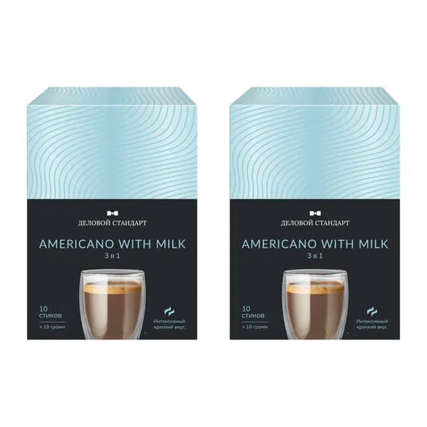 Деловой Стандарт Кофе порционный 3в1 Americano with milk, 18 г, 10 шт, 2 уп