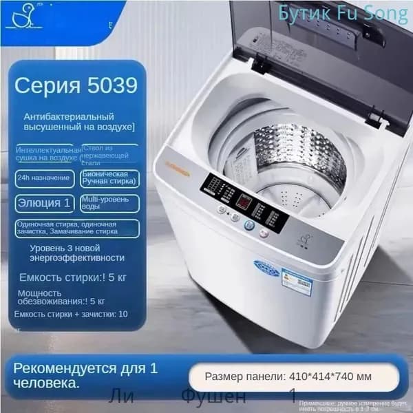 Стиральная машина SKU00010, белый, светло-бежевый