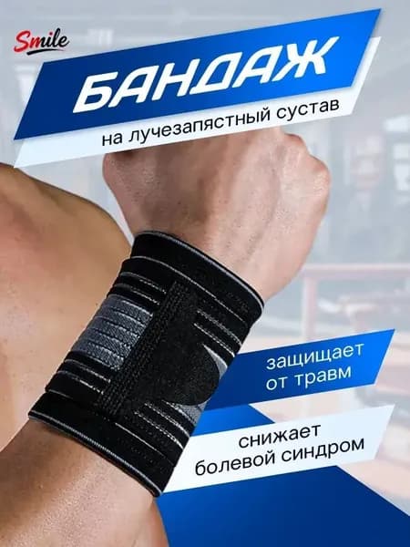 Защита запястья, размер: M