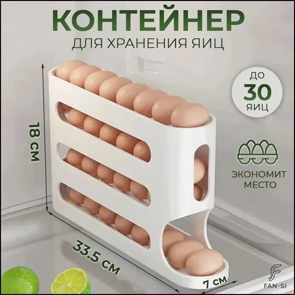 Подставка для яиц