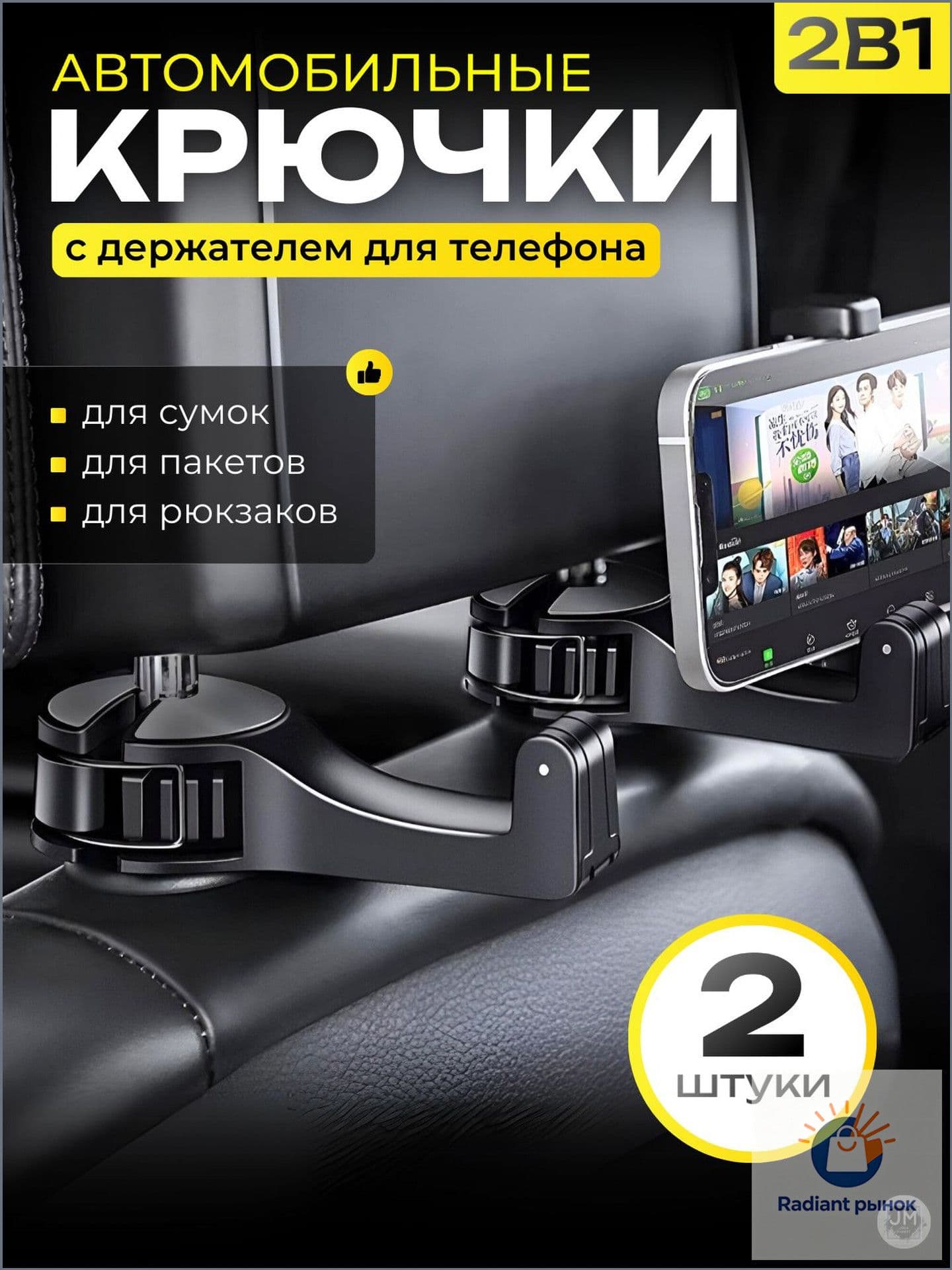 Best Seller ,Держатель автомобильный
