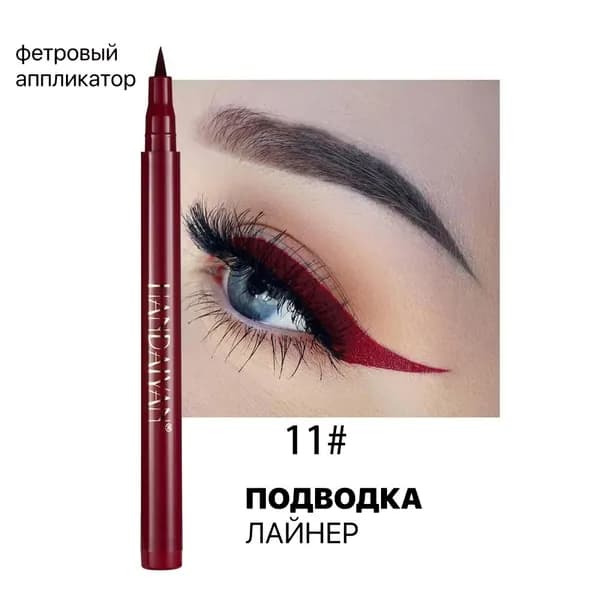 Жидкая подводка для глаз фломастер