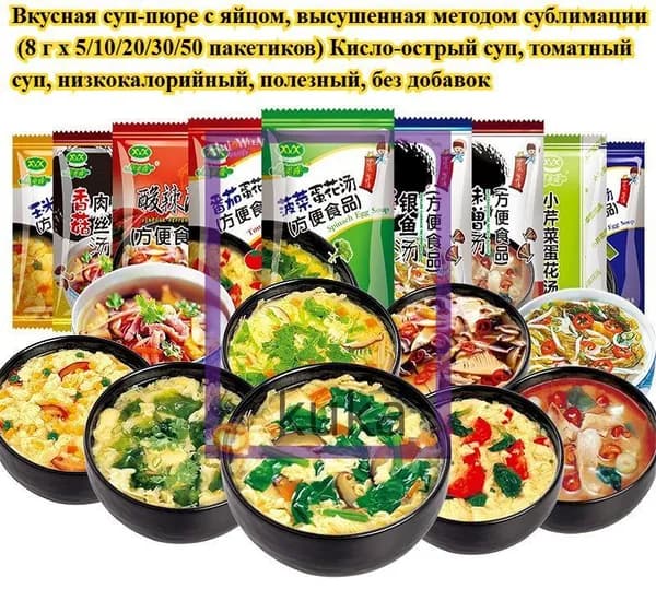 Сублимированный овощной суп с яйцом (5/10/20/30/50 пакетиков) 14 вкусов, включая острый и кислый суп Здоровый и без добавок Удобен для завтрака(10)