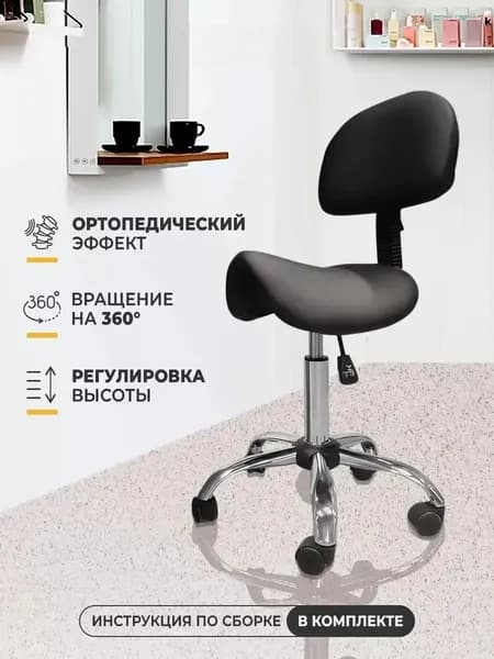Ортопедический стул, Экокожа, Черный01