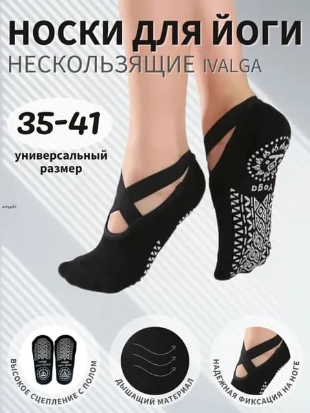Носки женские, 1 пара