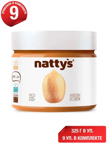 Паста Nattys арахисовая 325 г, набор: 9 штук