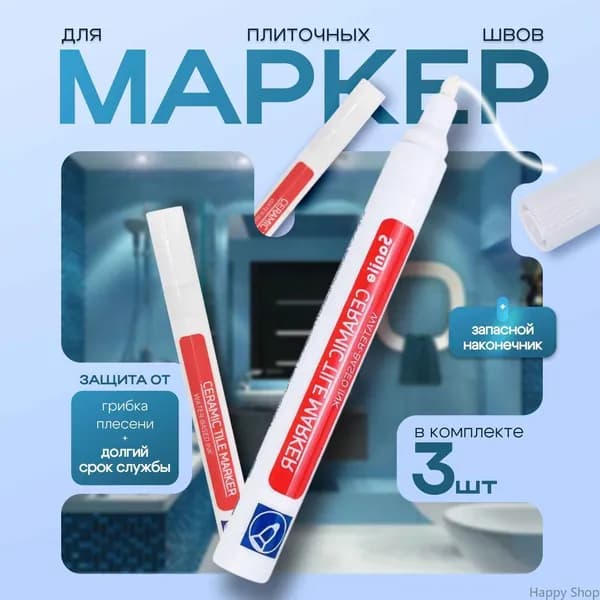 Маркер для плиточных швов 0.022 кг