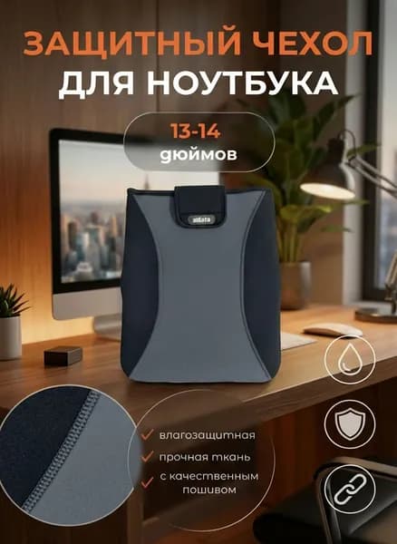 Чехол для ноутбука 13 14 дюймов, сумка для ПК, макбука серый