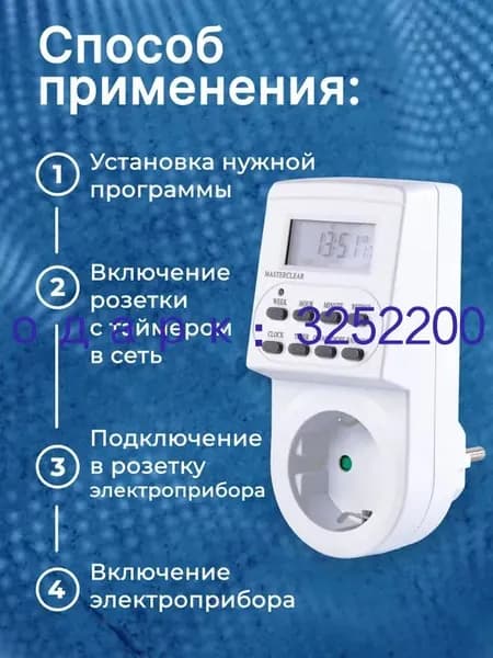 Умная розетка с таймером электронным (недельный+суточный) 3600Вт