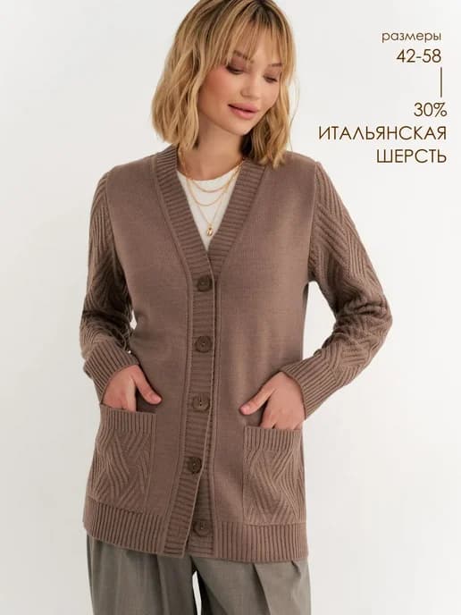 Весенний кардиган удлиненный на пуговицах с карманами