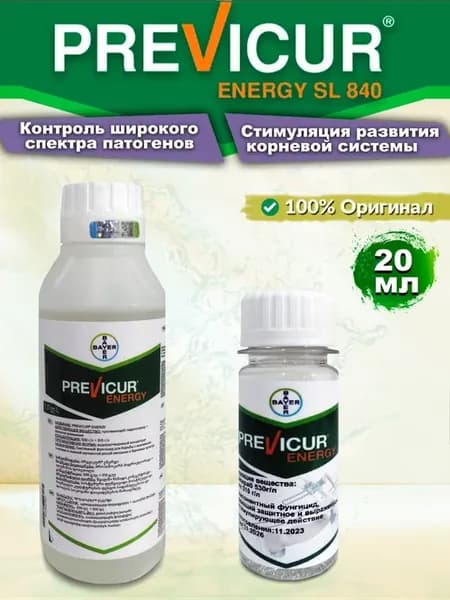 Превикур Энерджи