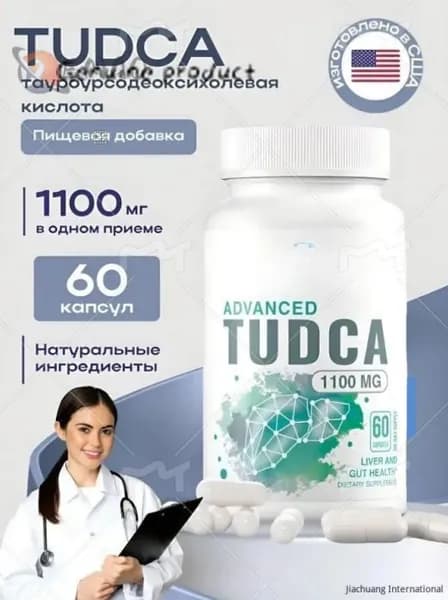 TUDCA (Tauroursodeoxycholic Acid) тауроурсодеоксихолевая кислота, Пищевая добавка
