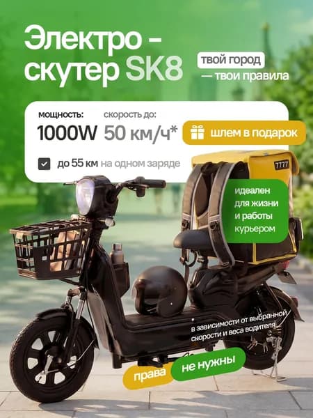 Электроскутер для взрослых с сидением R16, черный