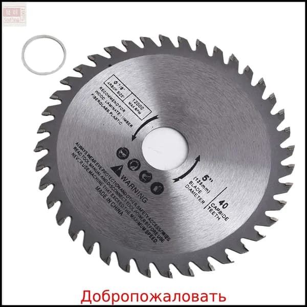 Диск пильный 125; 40  зуб.