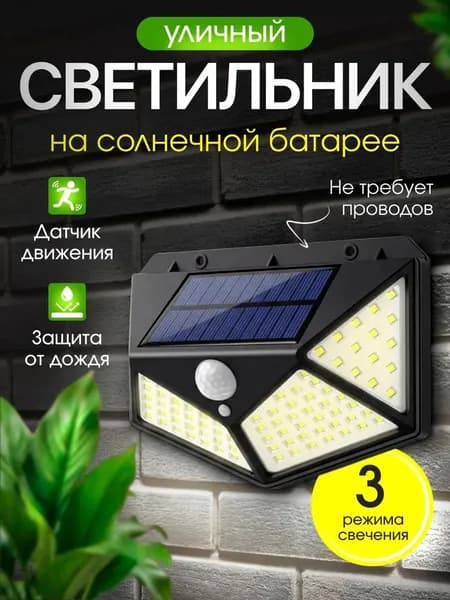 Уличный светильник, Без цоколя, количество ламп:20шт