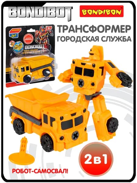 Робот Трансформер 2в1 BONDIBOT Bondibon игрушечная машинка Самосвал "Городская служба" развивающая фигурка для мальчиков, подарок