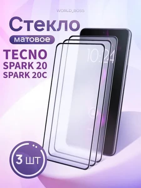 Стекло Tecno Spark 20 Spark 20C