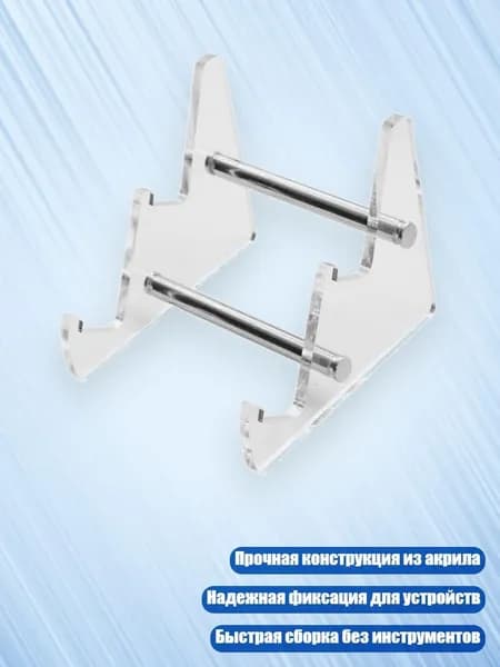 Прозрачная подставка для клавиатуры с платиновой отделкой для офиса, Двойной слой